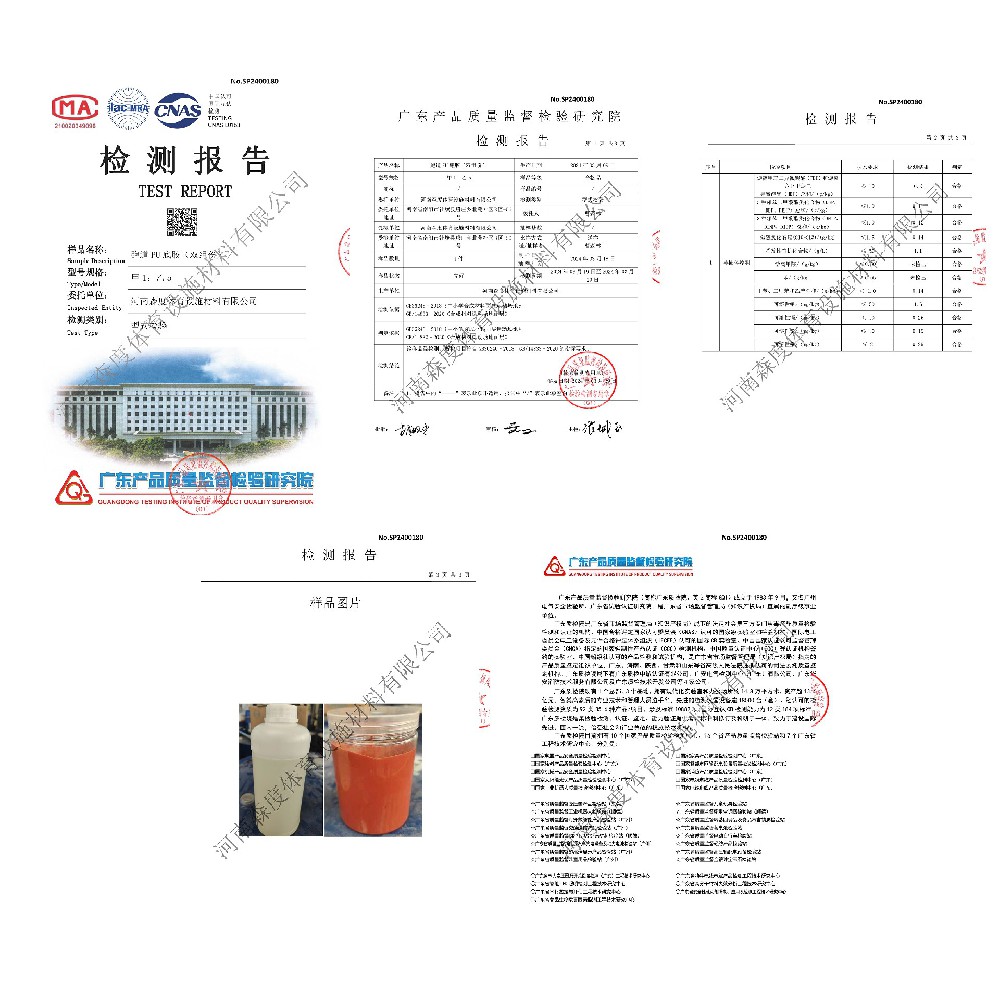 國際雙認證 | 跑道PU底膠及雙組份面漆